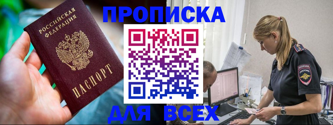 временная регистрация гарантия в Черняховске