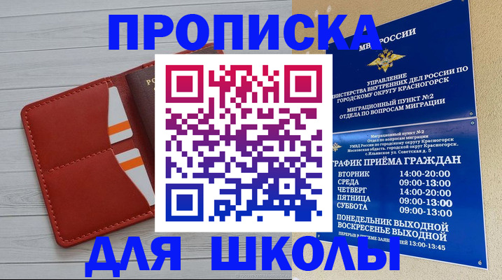 временная регистрация адрес в Черняховске