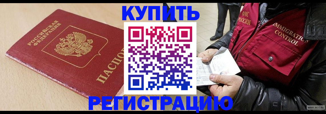 прописка паспорт в Черняховске