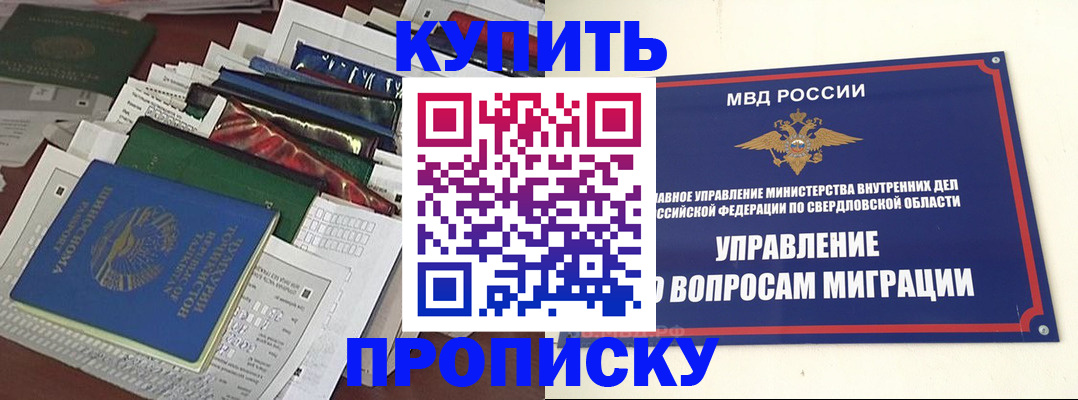 временная регистрация собственник в Черняховске